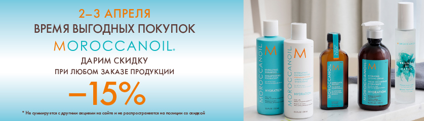 Время выгодных покупок