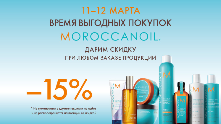 Время выгодных покупок