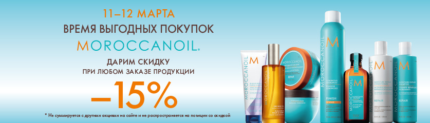 Время выгодных покупок