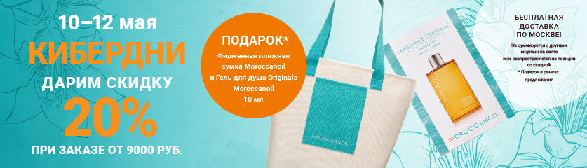 Киберпонедельник