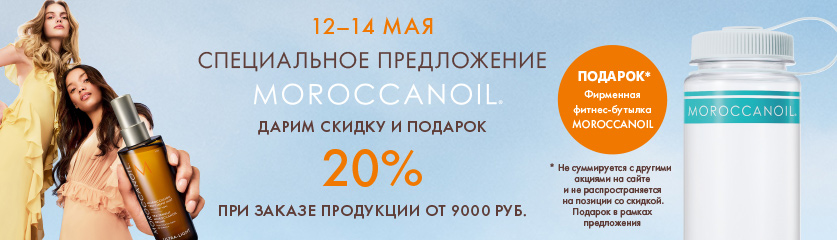 Специальное предложение