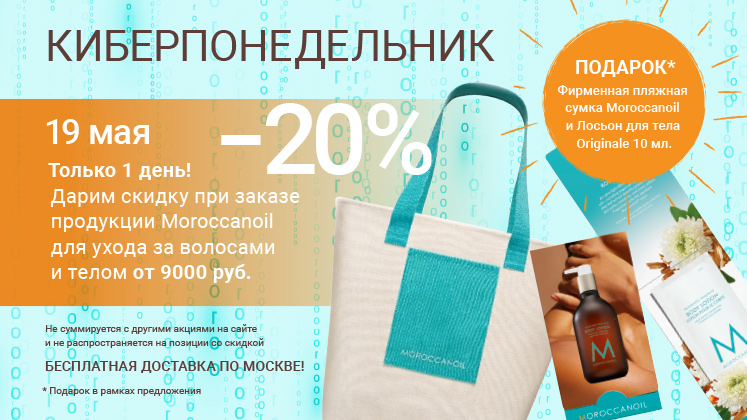 Киберпонедельник