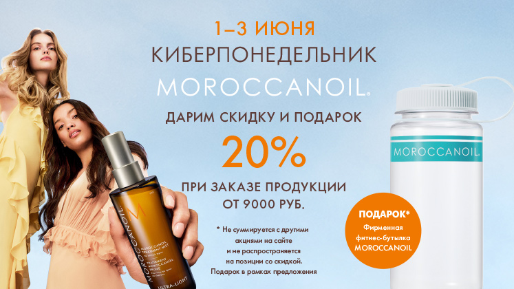 Киберпонедельник