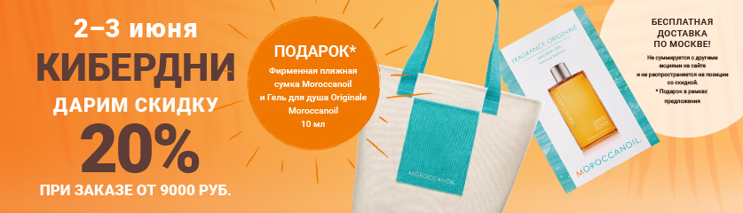 Киберпонедельник