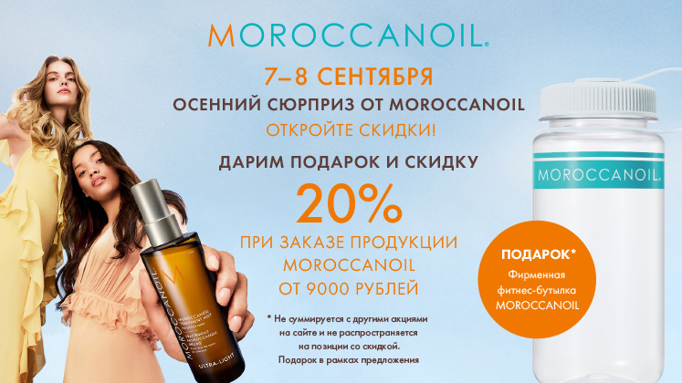 Супер предложение