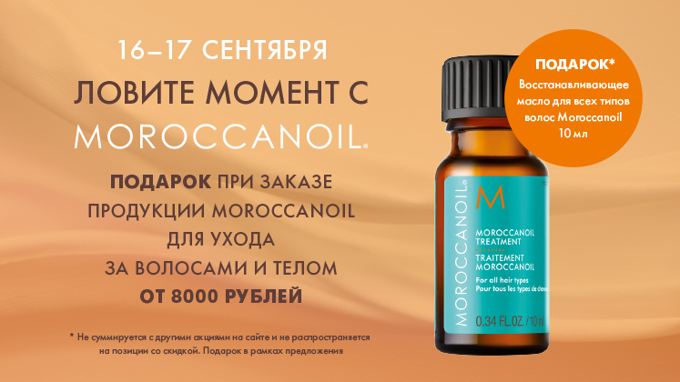 Специальное предложение
