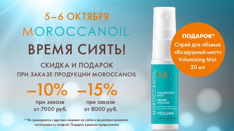 Супер предложение