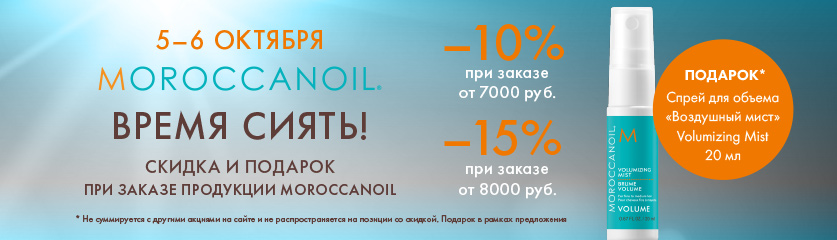 Супер предложение