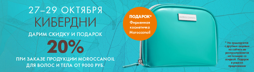 Киберпонедельник