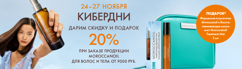 Киберпонедельник