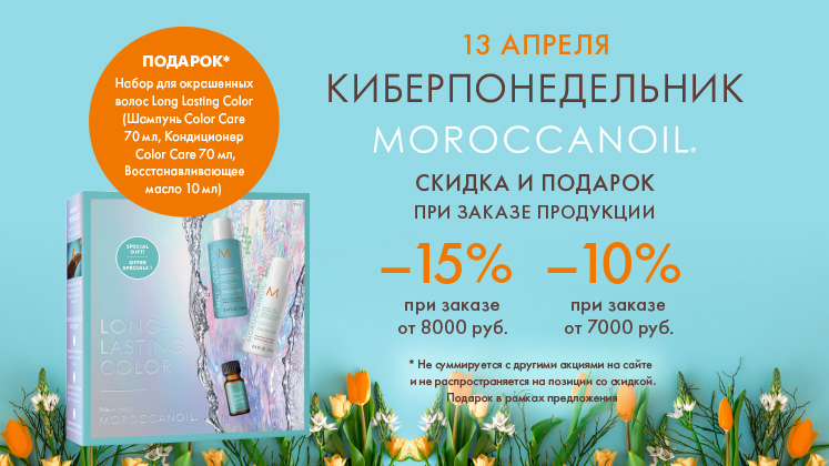 Киберпонедельник