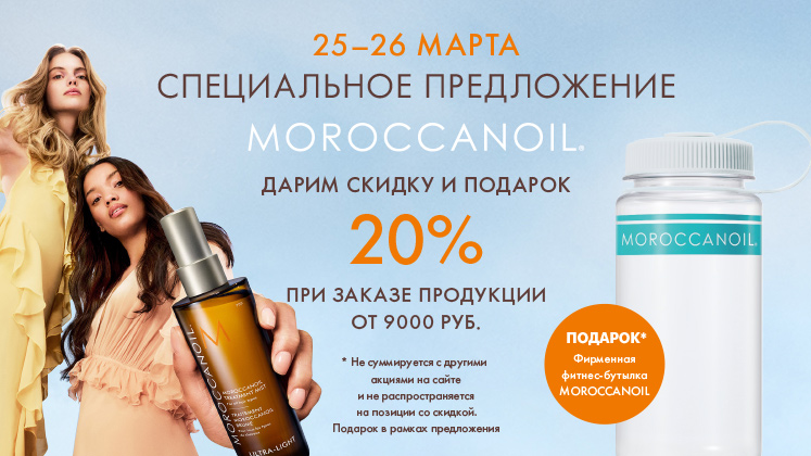 Специальное предложение