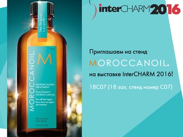 Приглашение на выставку InterCHARM от Moroccanoil - фото